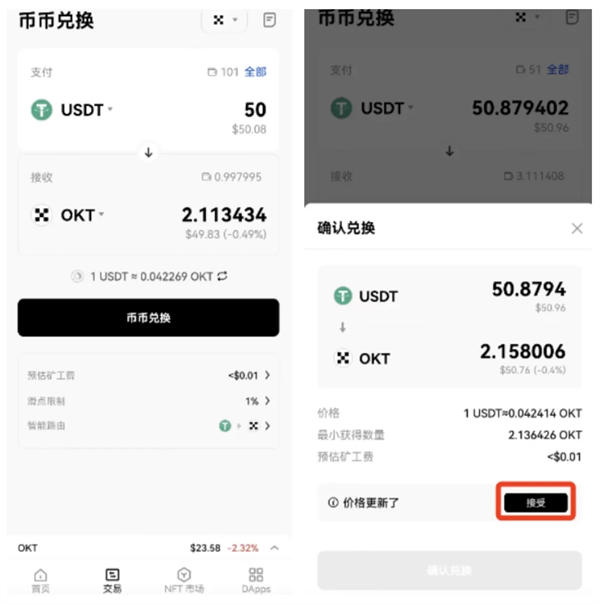 波场钱包trx如何兑换usdt，tp钱包的usdt怎么换成trx