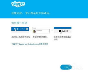 skype网址，skype web