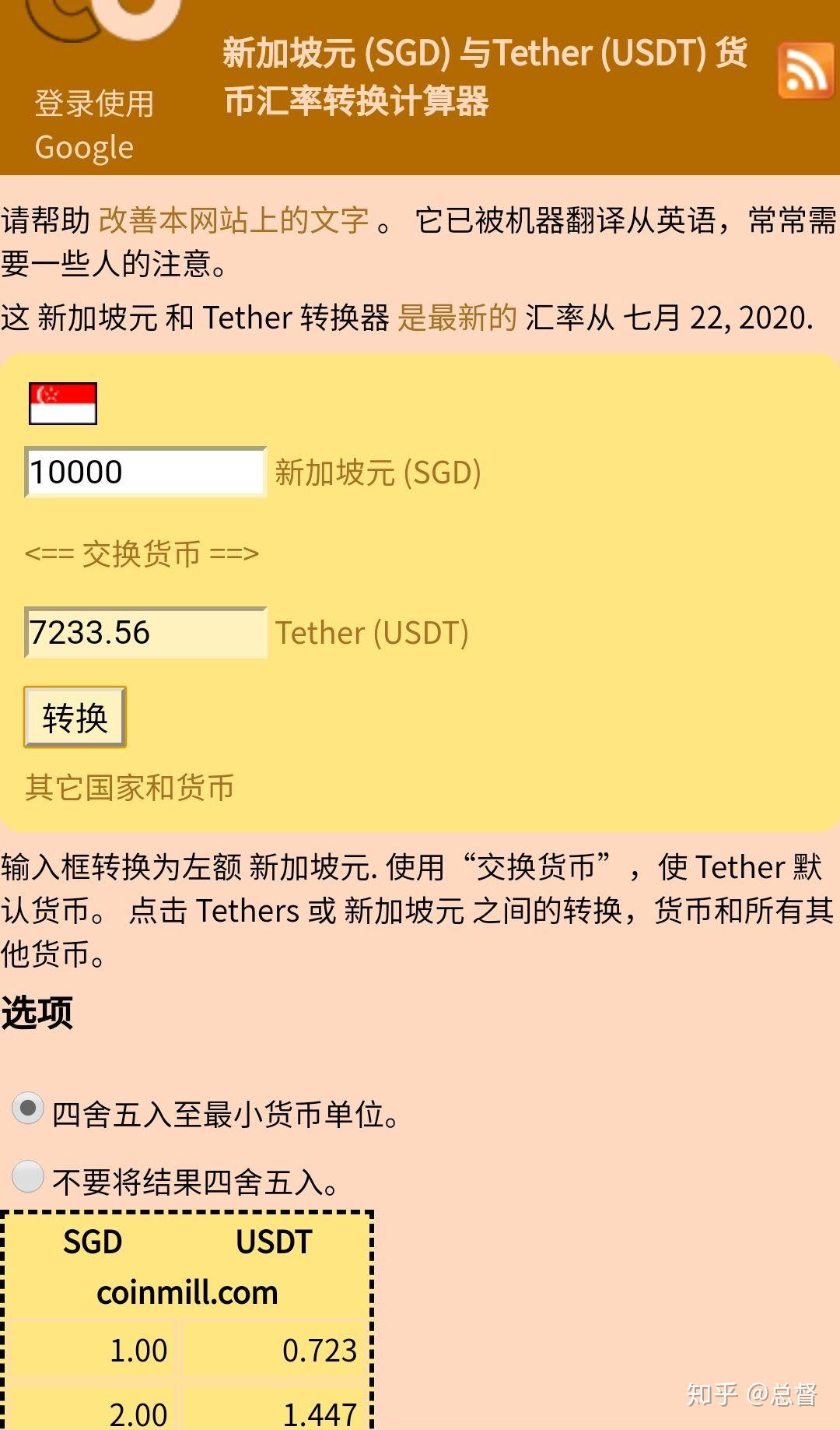 usdtusd，usdtusdt价格今日行情