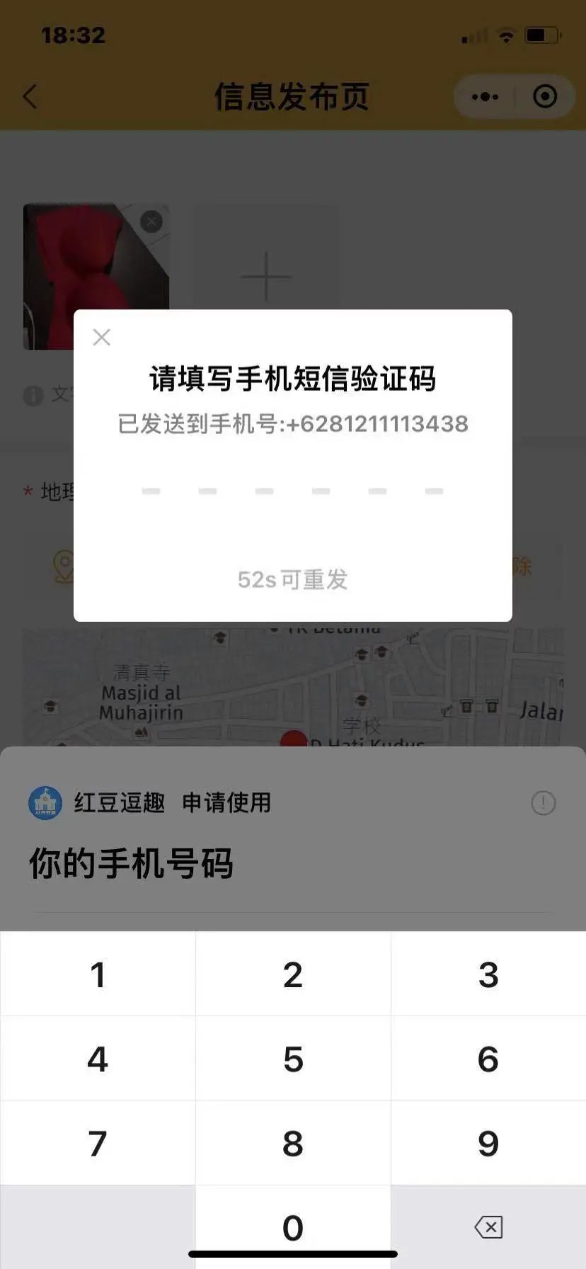 为什么验证码发送不出去，为什么验证码发送不出去微信