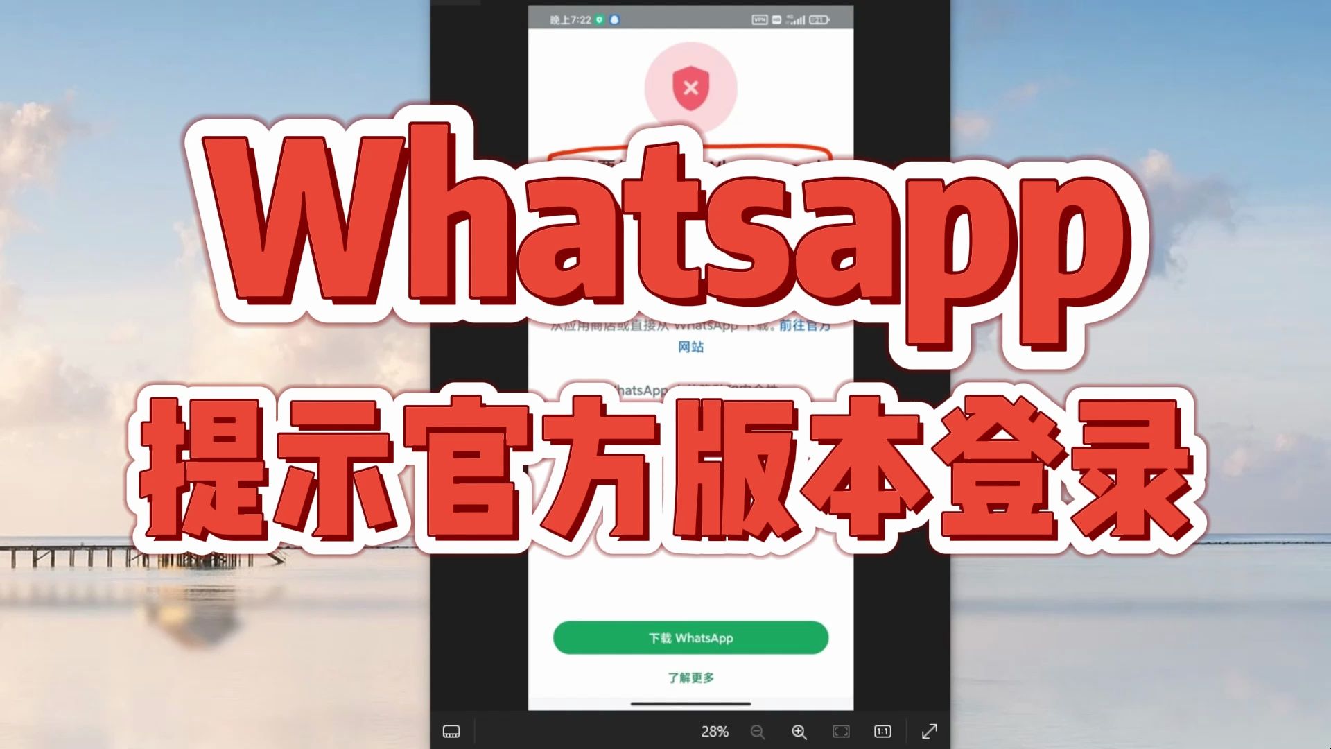 whatsapp官方中文版，whatsapp中文版下载安装