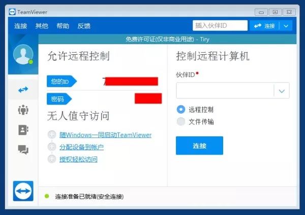 远程控制vps，远程控制电源开关