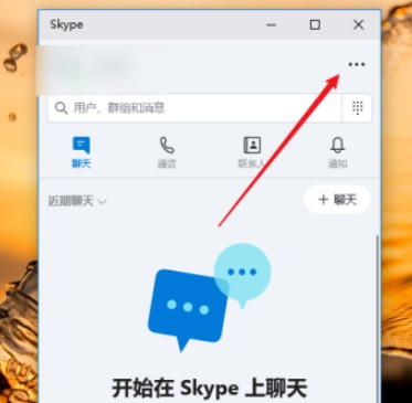 skype如何关闭，skypeapp可以关闭吗