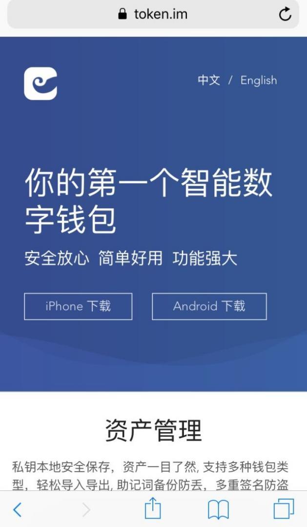 imtoken官网2.8，imToken官网正版下载