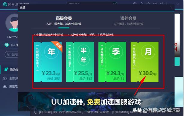 加速器app可以上外网，加速器app可以上外网嘛