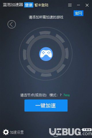 免费加速器app，免费加速器app下载苹果