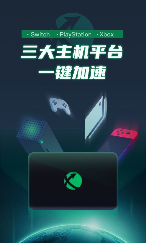 免费加速器app，免费加速器app下载苹果