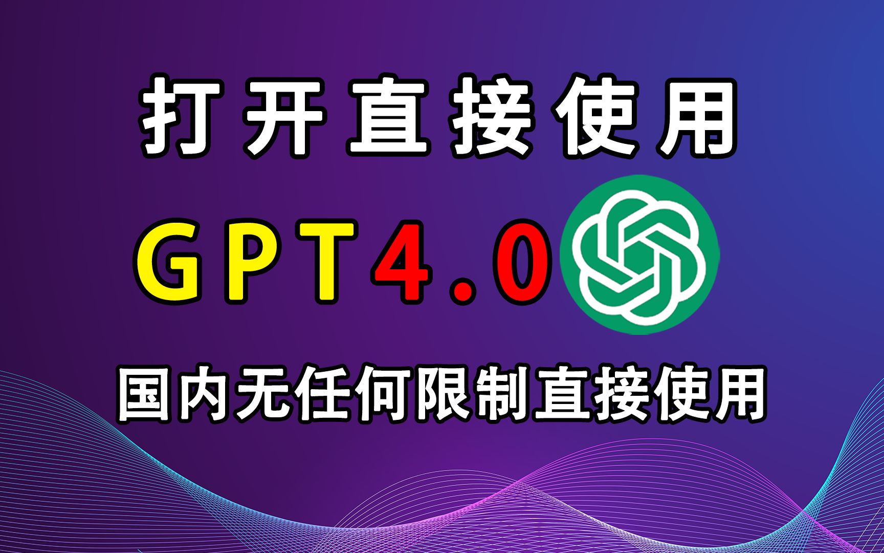 chatgpt哪里下载，chat40国内版下载