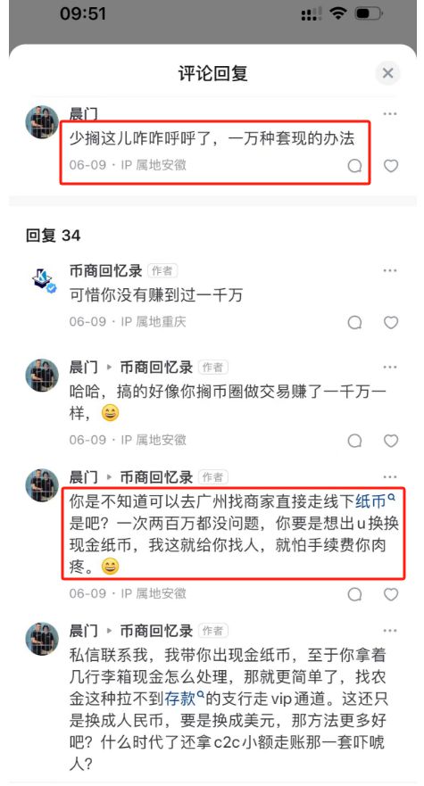 交易所的u怎么变现，交易所之间怎么转usdt