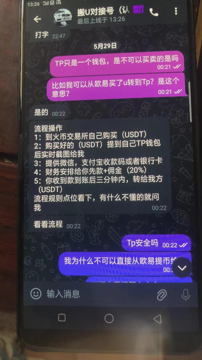 怎么解除tp钱包里的风险币卡，欧意提出的币在tp钱包里怎么找