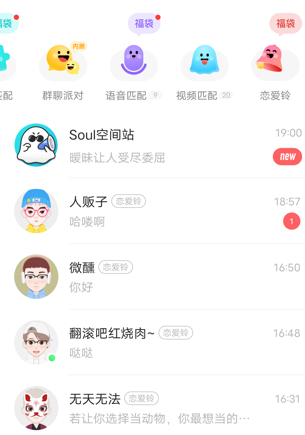 soul，soul什么意思