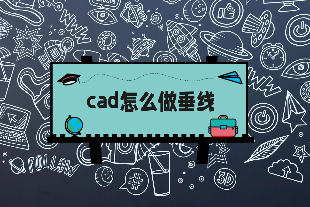 cad，cad制图初学入门