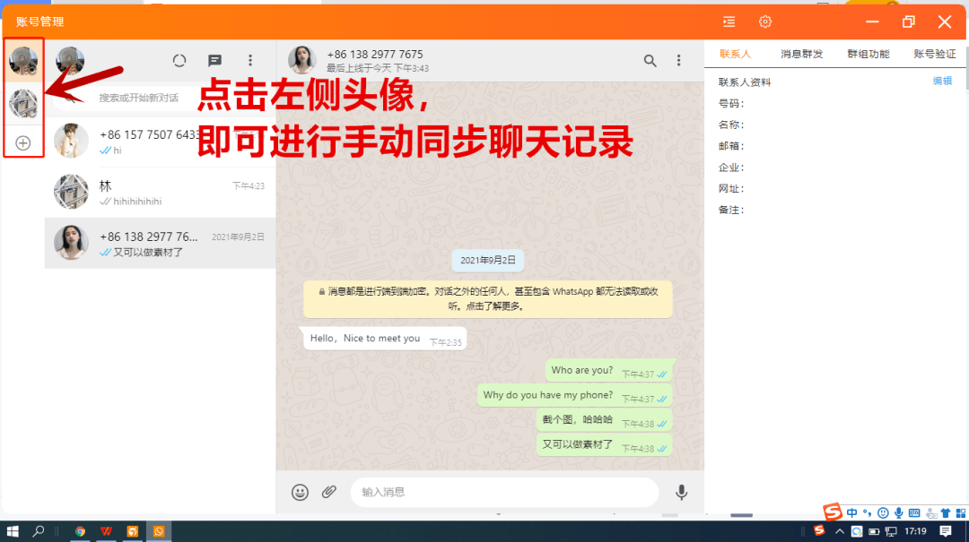 华为whatsapp怎么添加联系人，华为手机whatsapp怎么添加联系人