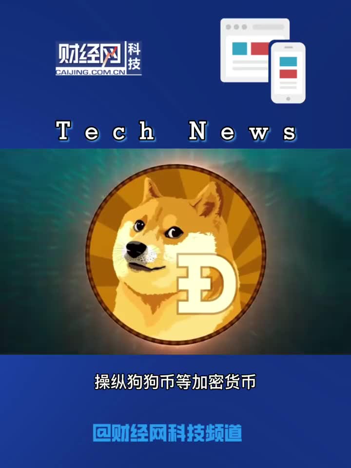 关于狗狗币官网下载app的信息