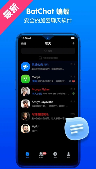 国际聊天软件appLAI，国际聊天软件app中国能用吗