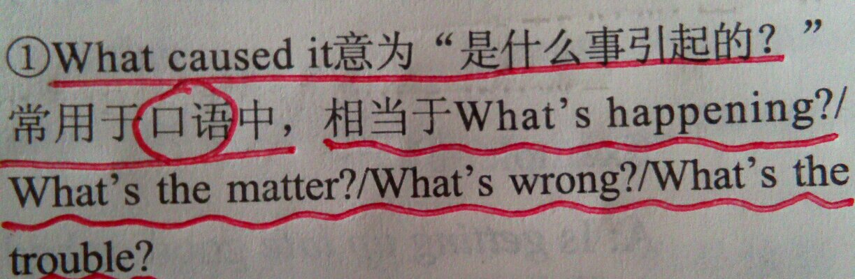 what中文怎么说，what的汉语怎么说