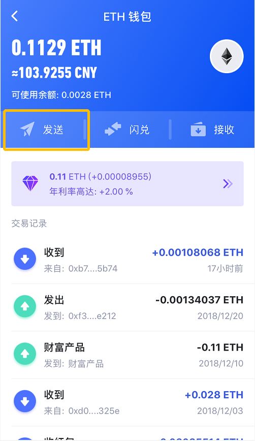 im怎么转币到平台，imtoken如何转币