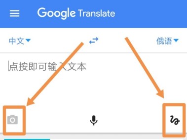 google翻译，google翻译最新版