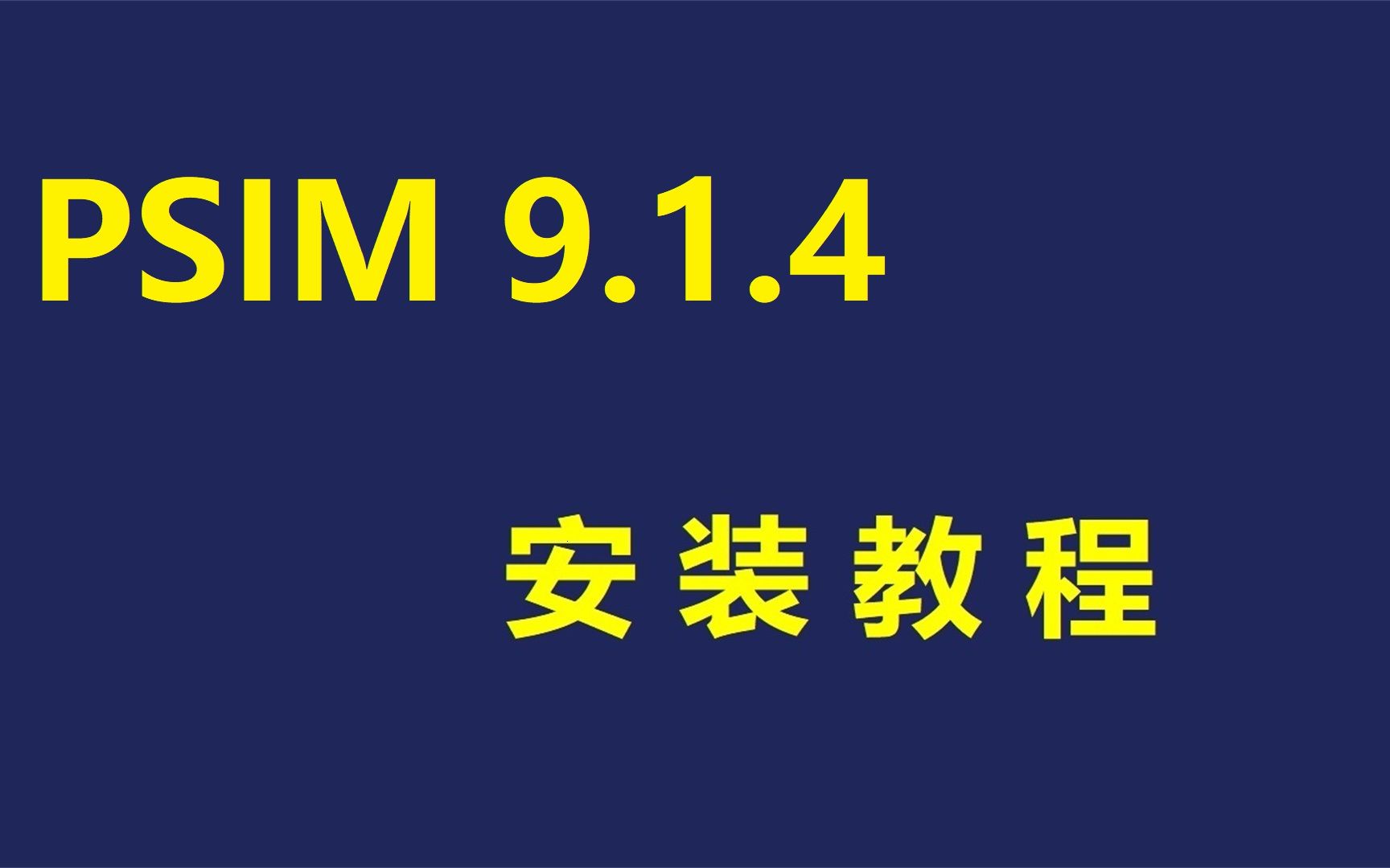 9.1免费版下载安装，91免费版下载安装唯一版本苹果