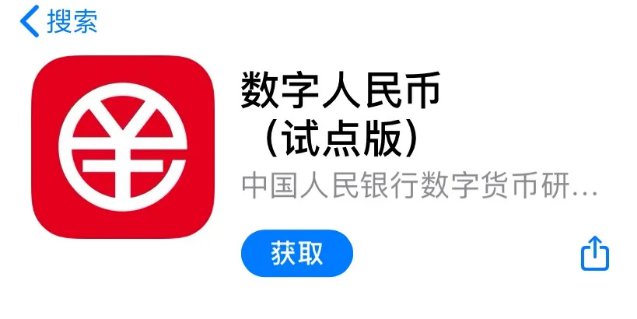 关于数字货币交易app下载送100的信息