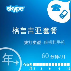 skype充值页面打不开，skype 充值了为什么点数还没有更新