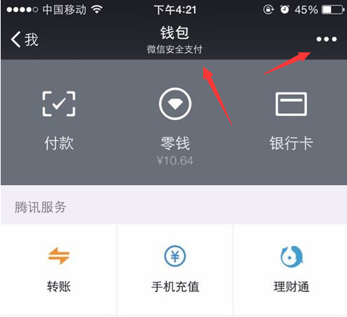 下载im钱包app分身，下载个imtoken钱包