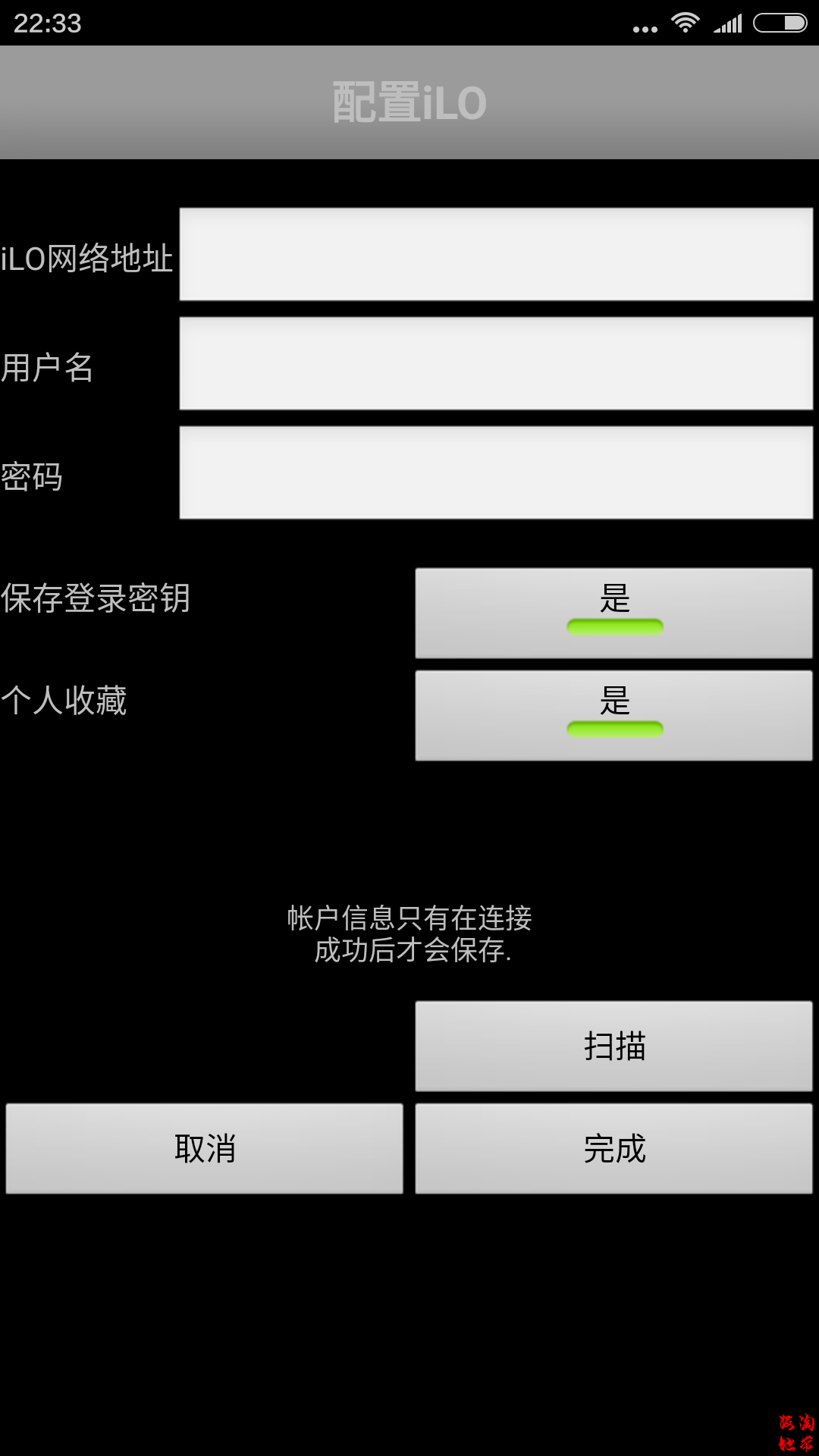 手机远程登录app，手机远程登录服务器软件