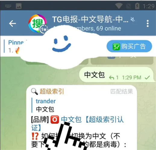 纸飞机怎么设置中文包，纸飞机怎么设置中文语言