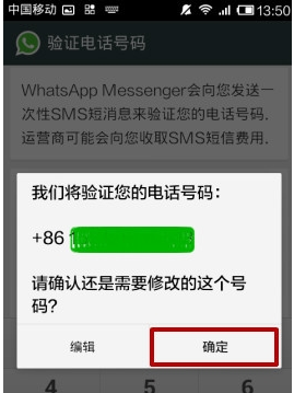 包含whatsapp国内手机号怎么注册的词条