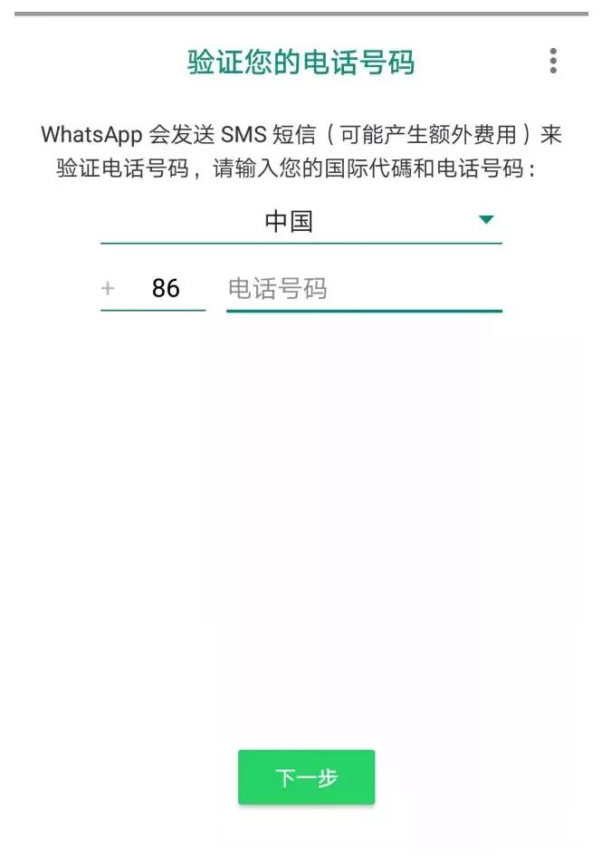 whatsapp不能发送验证码，whatsapp无法发送验证短信