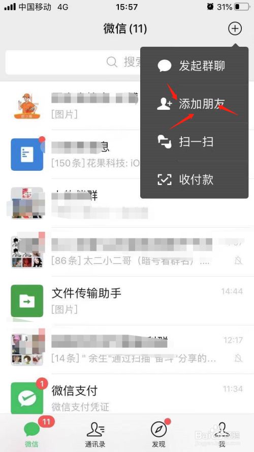 安卓手机whatsapp怎么加好友，手机版whatsapp如何添加联系人