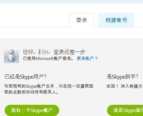 skype怎么读音发音英语单词，skype for business怎么读