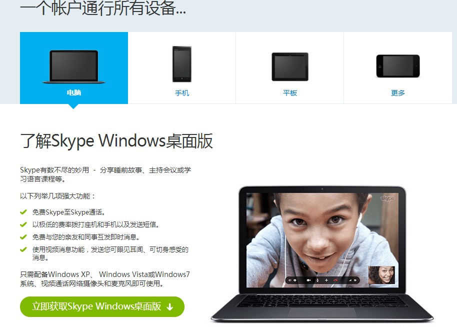 skype的英文，skype英文读法