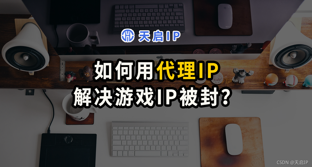 永久免费代理ip，永久免费代理ip地址