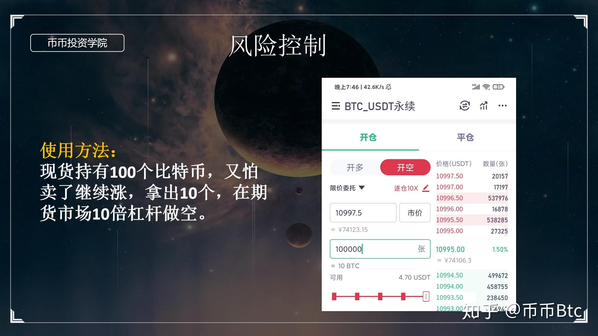 合约交易怎么玩新手入门，币圈十大交易所app下载