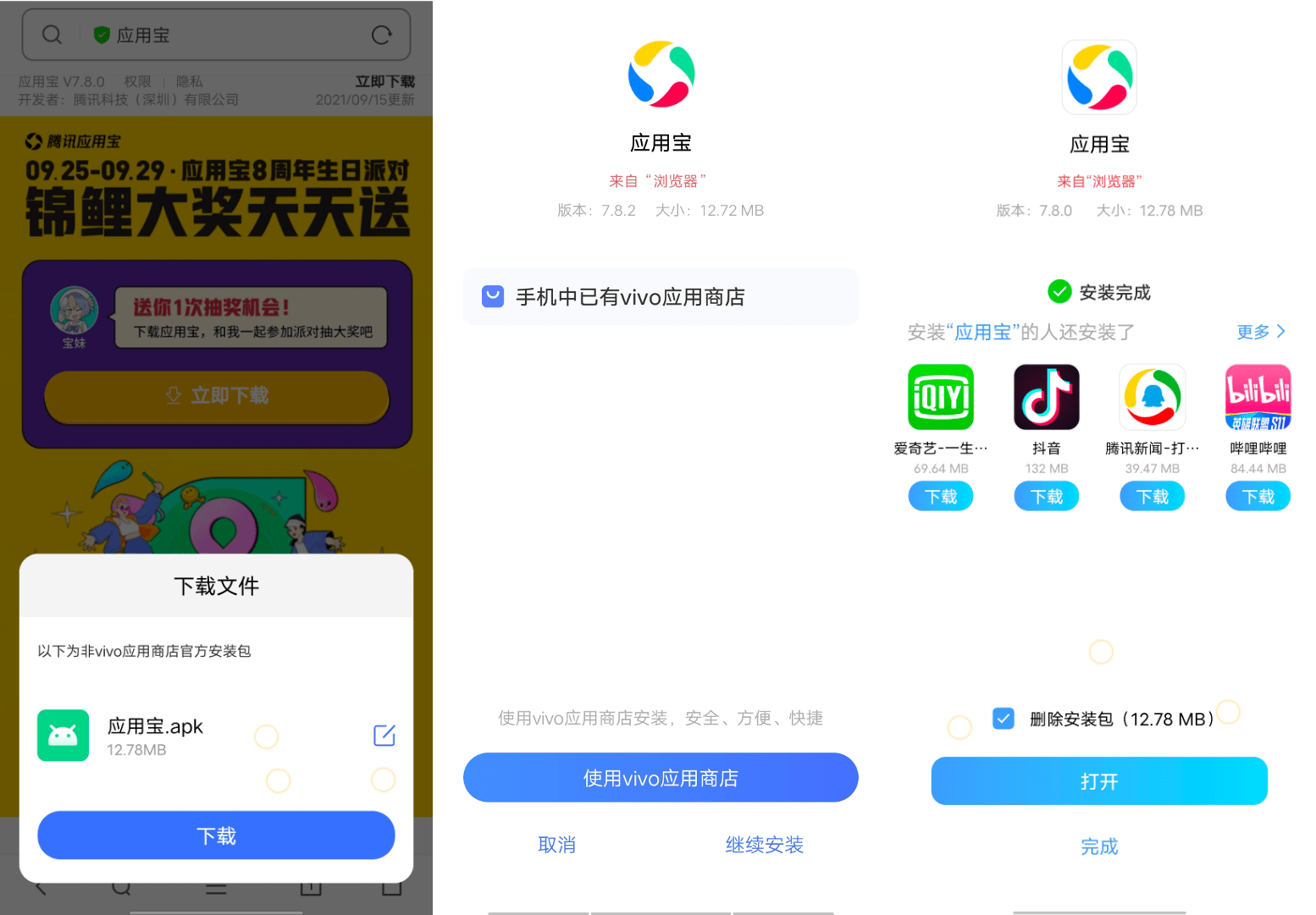 应用市场app下载安装到手机，应用市场app下载安装到手机收音机音乐频台