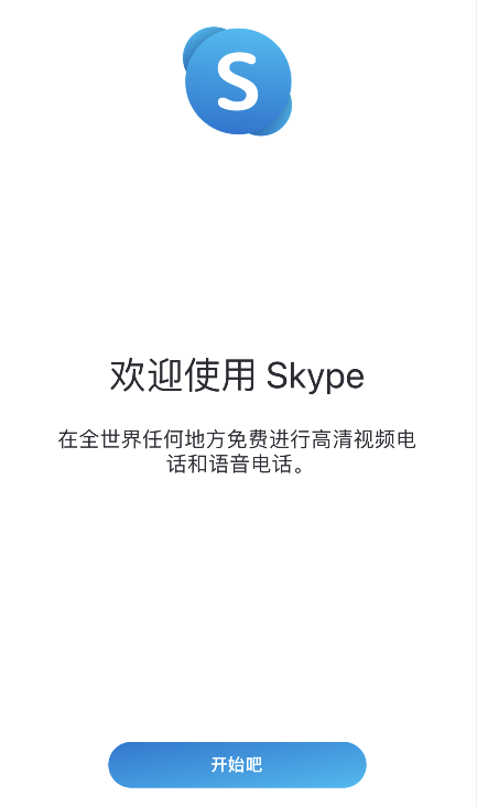 skype苹果版下载后怎么注册，skype for iphone怎么下载