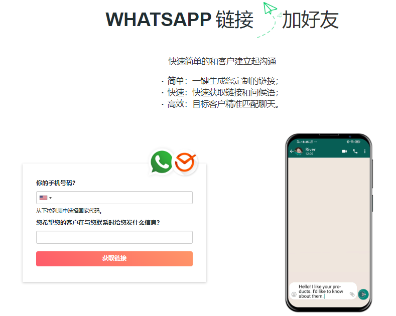 如何在whatsapp上加好友的简单介绍