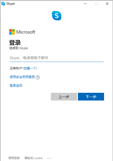 win10卸载skype有影响吗，office2019卸载skype