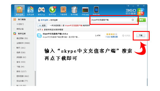 skype官方下载8.96，skype简体中文版官方下载