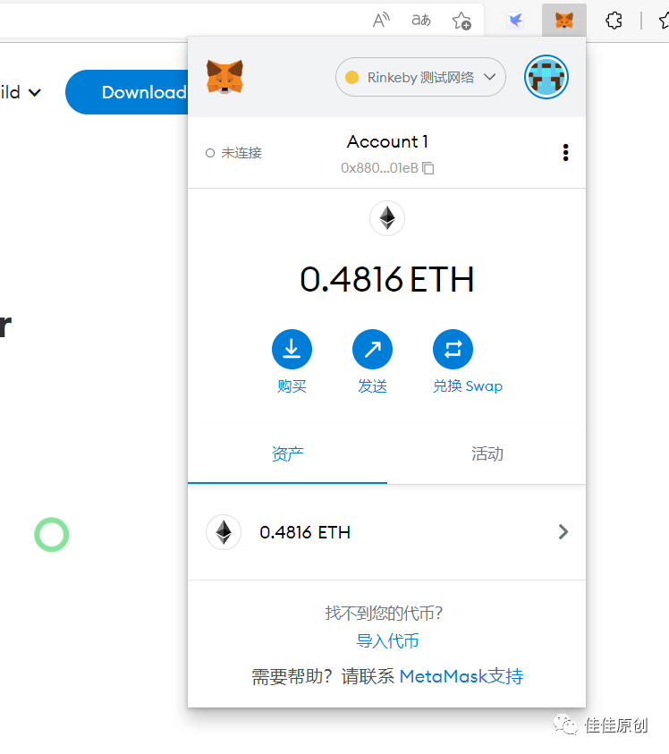 metamask，metamask官网下载app