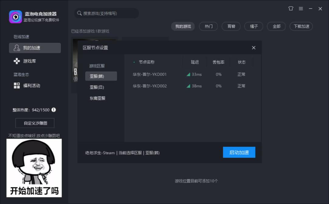 手机免费外网加速器app，手机免费加速器外网哪个好用