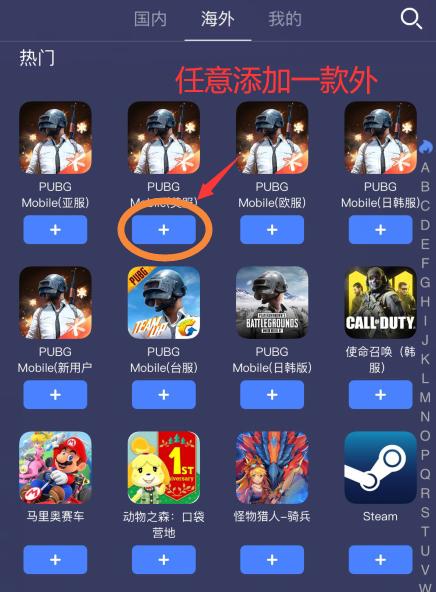 苹果手机下载pubg，苹果手机下载pubg国际服教程