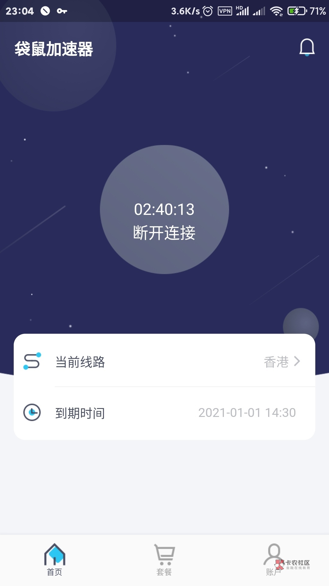 手机挂梯子加速器，手机梯子加速器app