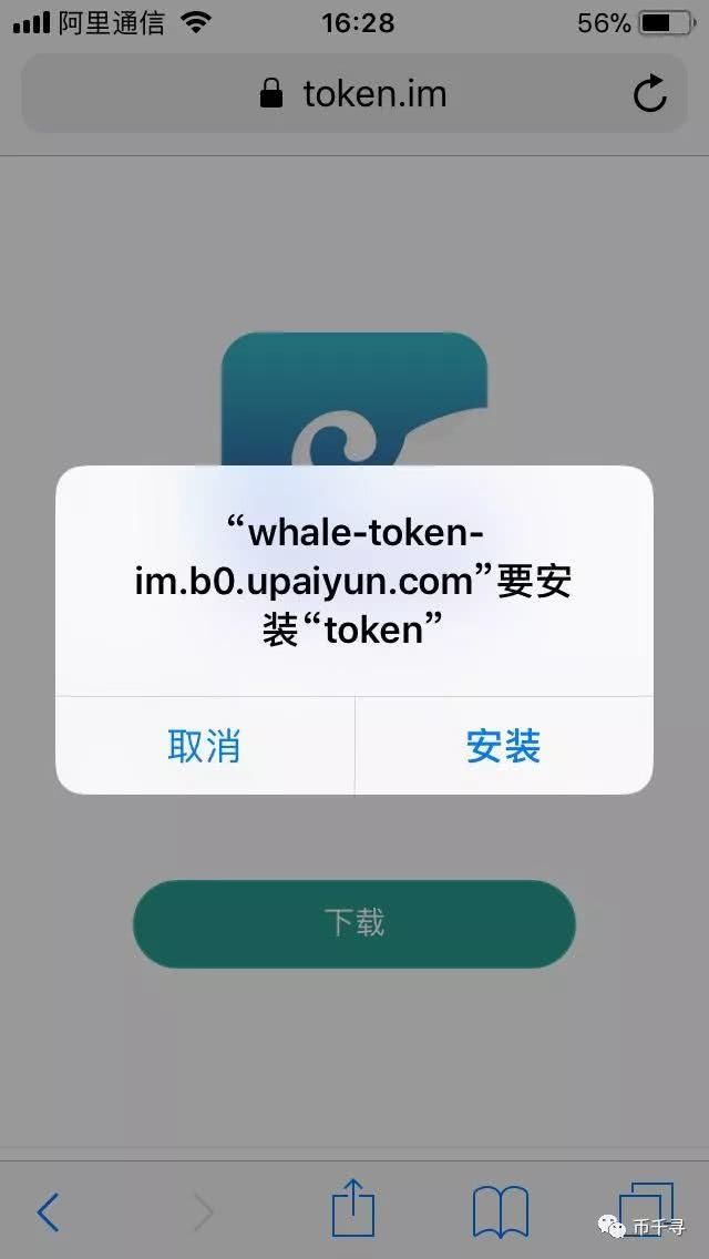 imtoken安卓下载app，imtoken官网下载20安卓