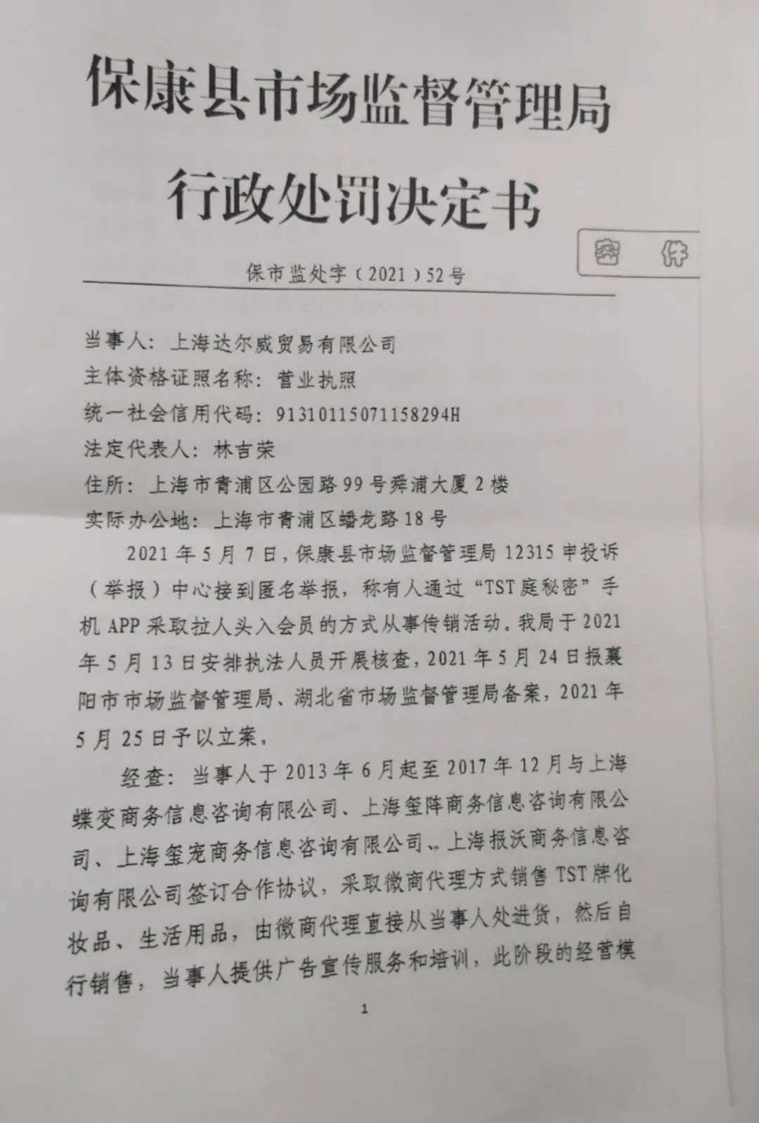 泰达币是传销下载局吗是真的吗，泰达币 是一场割韭菜的惊天骗局