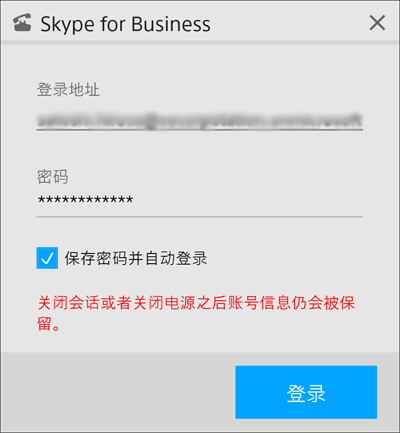 skypeforbusiness登录不上，skypeforbusiness是什么东西怎么卸载