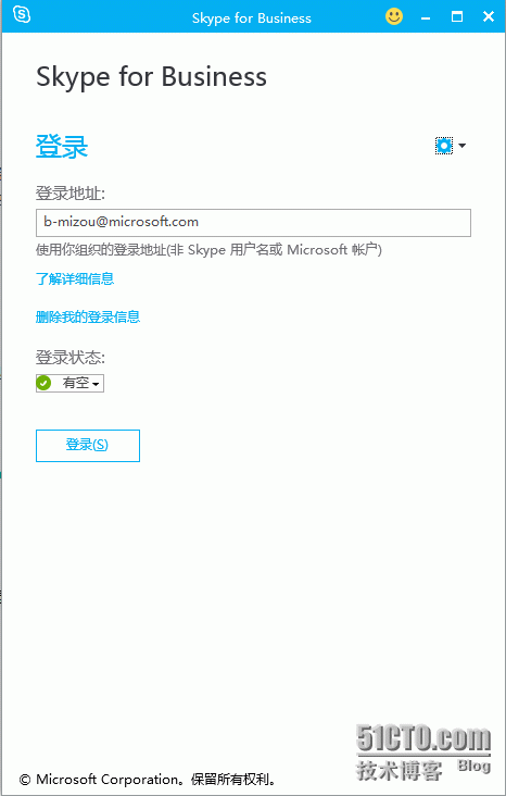 skypeforbusiness登录不上，skypeforbusiness是什么东西怎么卸载