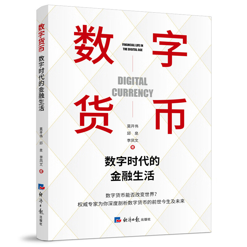 私人数字货币与法定数字货币，私人数字货币与法定数字货币联系