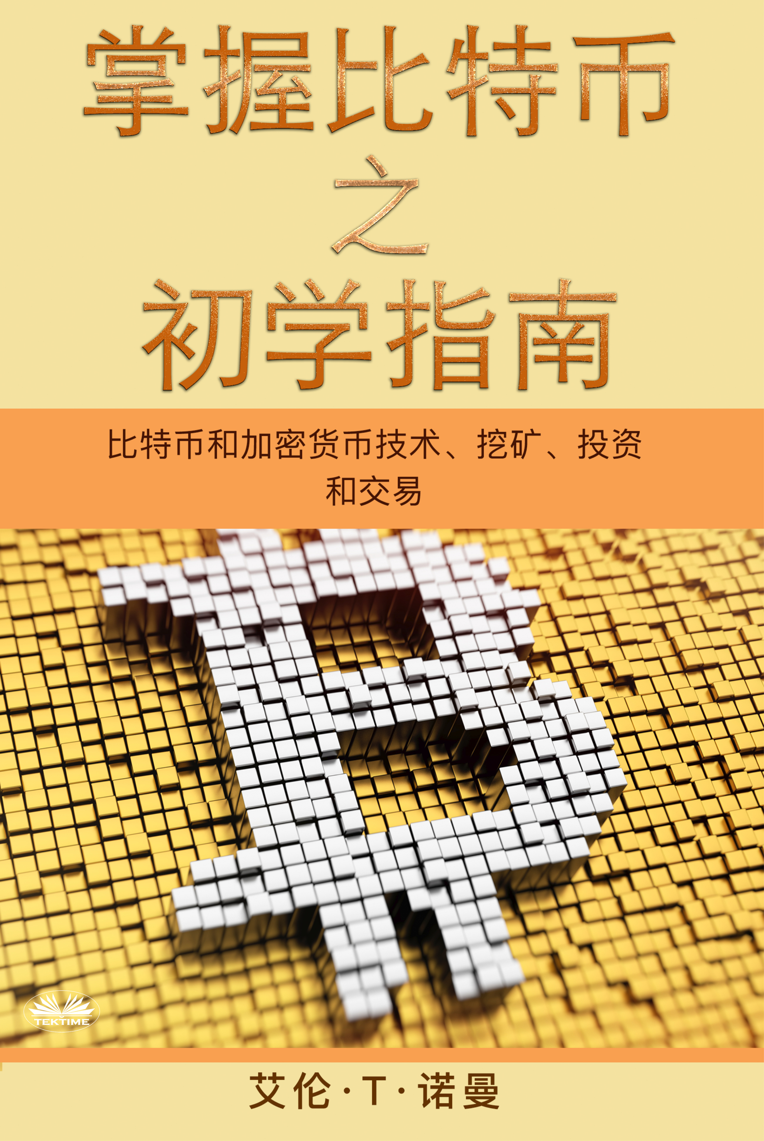 比特币怎么挖矿教程手机，比特币怎么挖手机版btc